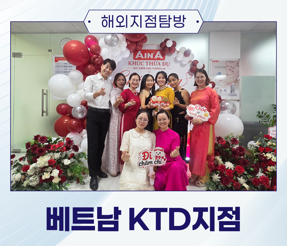 해외 지점 탐방 — 베트남 KTD지점